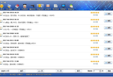 聚益屋软件自助购买-聚益屋