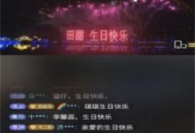 聚益屋:抖音半无人直播表白视频项目-聚益屋