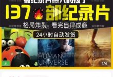 聚益屋：分享一个纪录片项目，可实现多重变现-聚益屋