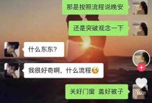 聚益屋:售卖聊天话术,这套变现模式太牛了-聚益屋