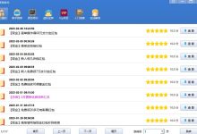 聚益屋团队:有效任务已达12000+,感谢各位厚爱!-聚益屋