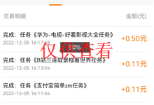 2023年1月部分用户收益反馈-聚益屋