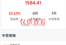 2023年2月部分用户收益反馈-聚益屋
