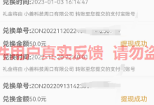 2023年4月部分用户收益反馈-聚益屋