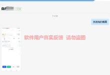 2023年7月部分用户收益反馈-聚益屋