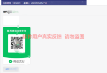 2023年12月部分用户收益反馈-聚益屋