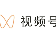 视频号目前变现的方式-聚益屋