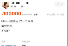 本以为DeepSeek天下无敌了,没想到Manus更猛-聚益屋