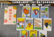 星座或塔罗牌，不露脸就可以赚钱的副业-聚益屋