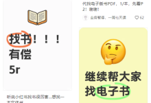代找电子书,一本5元,零成本也能月入5000+-聚益屋